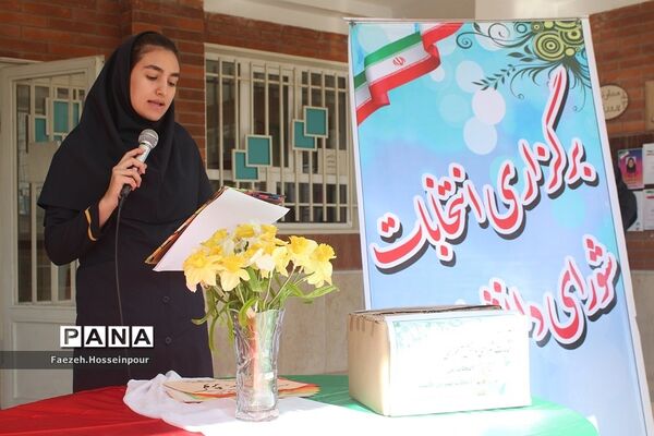 برگزاری انتخابات شورای دانش‌آموزی در بهارستان‌ ٢
