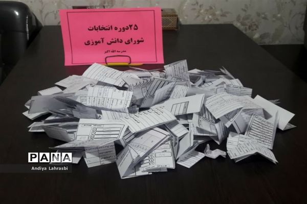 انتخابات شورای دانش‌آموزی درآموزشگاه الله اکبر اسلامشهر