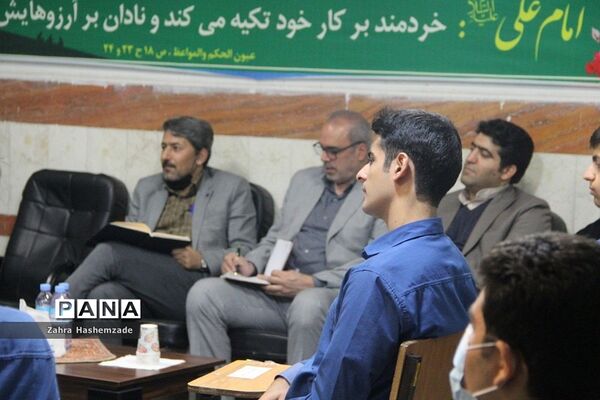 نشست مجمع استعدادهای درخشان شهید‌بهشتی ناحیه یک شهرری