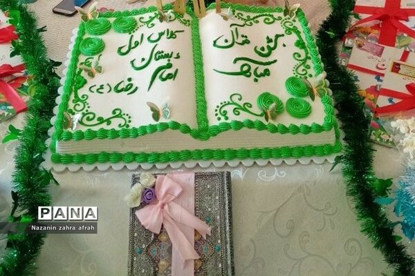 جشن قرآن در دبستان امام رضا(ع) رودهن