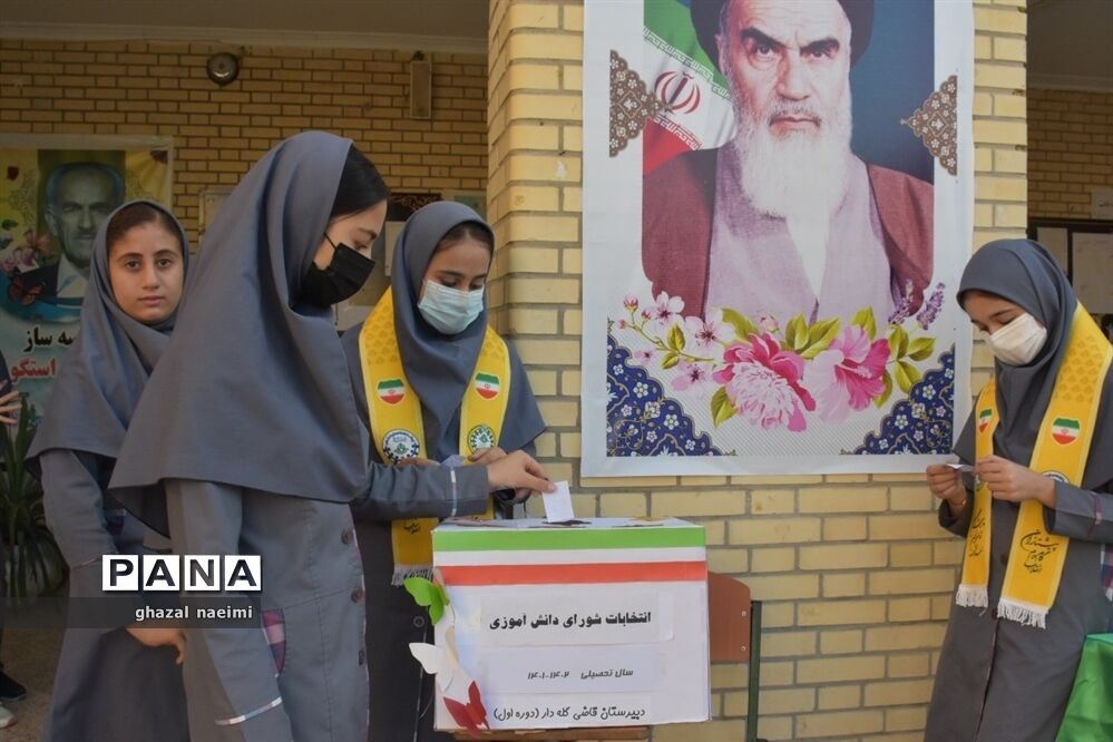 انتخابات شورای دانش‌آموزی دبیرستان قاضی شهر گله‌دار استان فارس