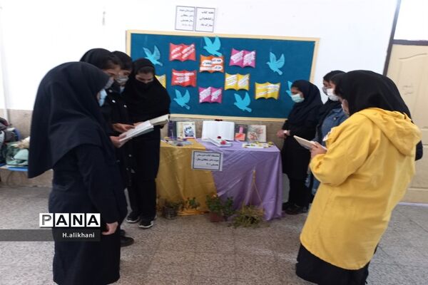 برپایی نمایشگاه کتاب در دبیرستان دکتر سلطانی شهرستان فارسان