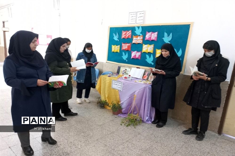 برپایی نمایشگاه کتاب در دبیرستان دکتر سلطانی شهرستان فارسان