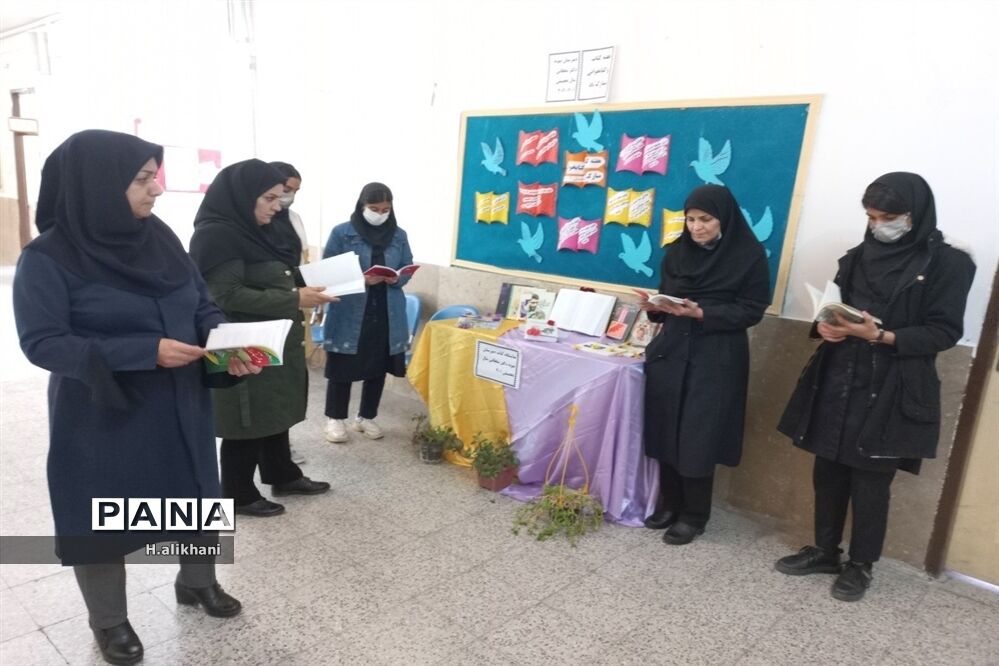 برپایی نمایشگاه کتاب در دبیرستان دکتر سلطانی شهرستان فارسان