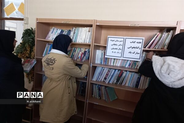 برپایی نمایشگاه کتاب در دبیرستان دکتر سلطانی شهرستان فارسان