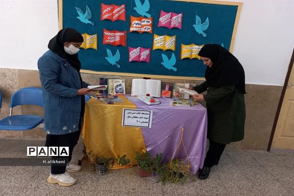 برپایی نمایشگاه کتاب در دبیرستان دکتر سلطانی شهرستان فارسان
