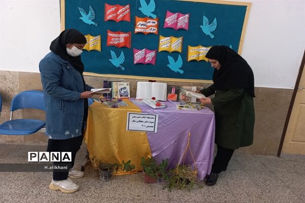 برپایی نمایشگاه کتاب در دبیرستان دکتر سلطانی شهرستان فارسان
