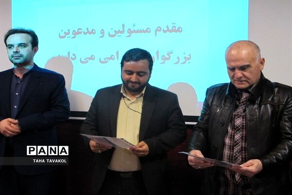 تقدیر از سرایداران مدارس شهرستان پردیس