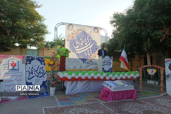 زنگ هفته کتاب و کتابخوانی در مدارس استان بوشهر نواخته شد