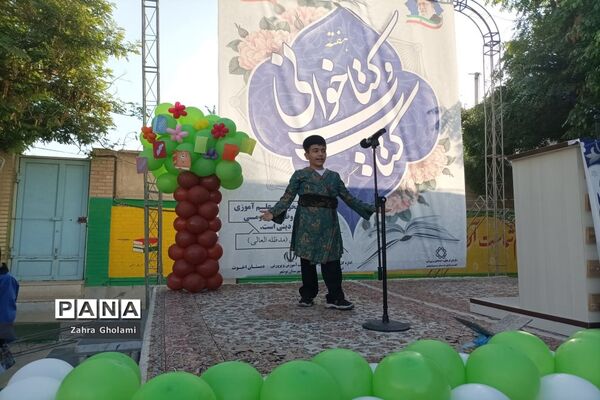 زنگ هفته کتاب و کتابخوانی در مدارس استان بوشهر نواخته شد