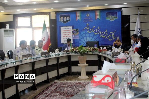 دومین نشست کمیته استانی مانور سراسری  زلزله و ایمنی  سازمان دانش‌آموزی استان بوشهر