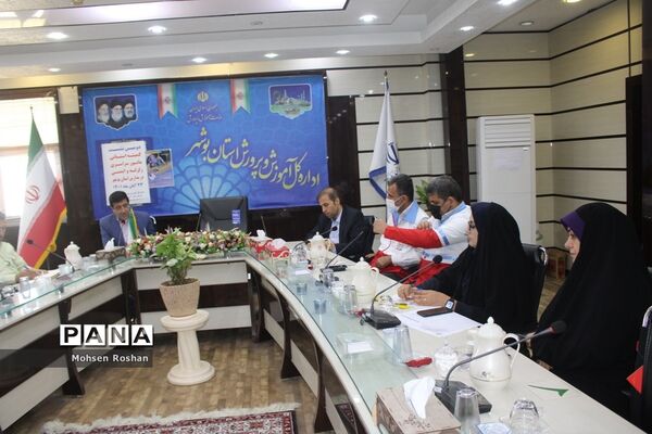 دومین نشست کمیته استانی مانور سراسری  زلزله و ایمنی  سازمان دانش‌آموزی استان بوشهر