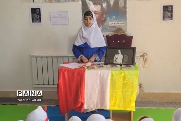 بزرگداشت شهید ادواردو آنیلی در دبستان دخترانه شهید کمانی فشافویه