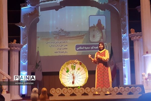 برگزاری بیست و چهارمین  جشنواره بین‌المللی قصه‌گویی در مشهد مقدس