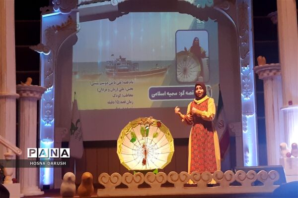 برگزاری بیست و چهارمین  جشنواره بین‌المللی قصه‌گویی در مشهد مقدس