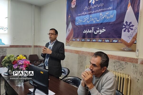 جلسه شورای پژوهشی در دبیرستان شهید بهشتی رودهن