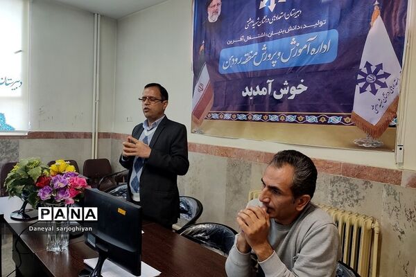 جلسه شورای پژوهشی در دبیرستان شهید بهشتی رودهن