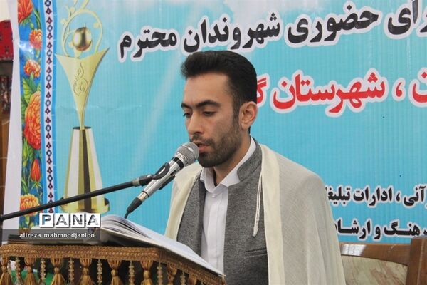 جشنواره تلاوت‌های مجلسی در گلوگاه
