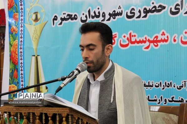 جشنواره تلاوت‌های مجلسی در گلوگاه