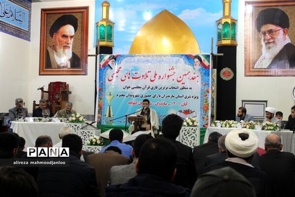 جشنواره تلاوت‌های مجلسی در گلوگاه