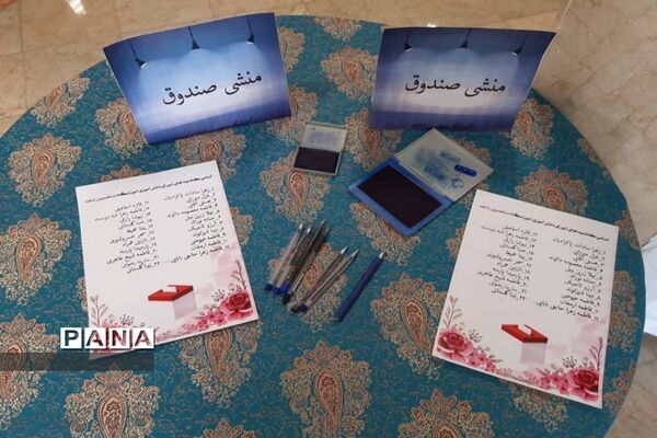 برگزاری بیست و پنجمین دوره انتخابات شورای دانش‌آموزی در ورامین