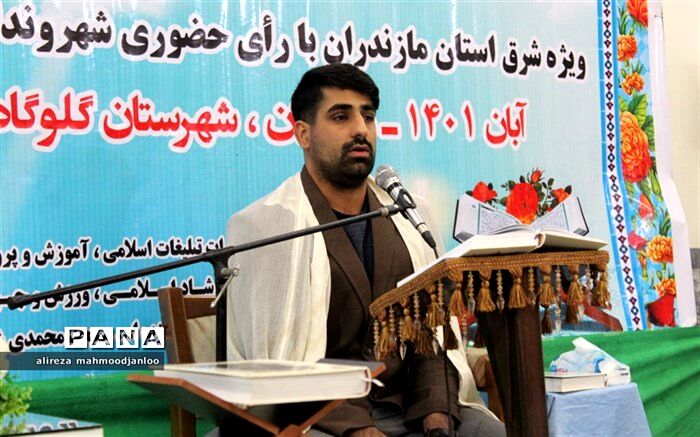 جشنواره تلاوت‌های مجلسی در گلوگاه /فیلم