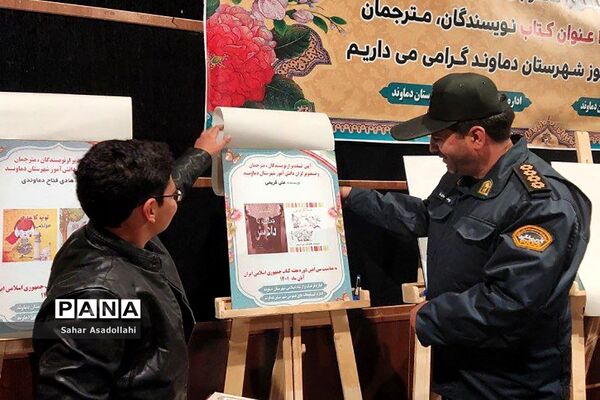 رونمایی از 38 عنوان کتاب دانش‌آموزی در دماوند
