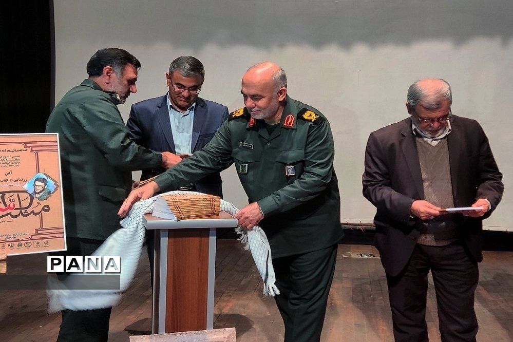 آیین رونمایی از کتاب «مثلث سرخ»