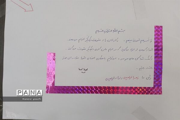 انتخابات شورای دانش‌آموزی آموزش و پرورش ناحیه چهار شیراز