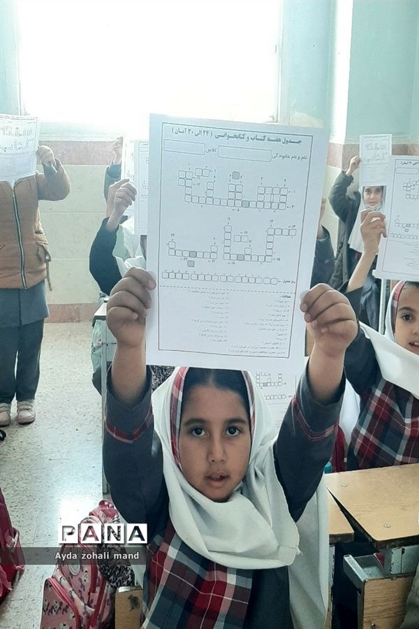 برگزاری مراسم هفته کتابخوانی در مدرسه توفیق رباط‌کریم