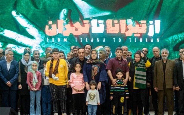 «از تیرانا تا تهران» روایتی از مادران چشم انتظار