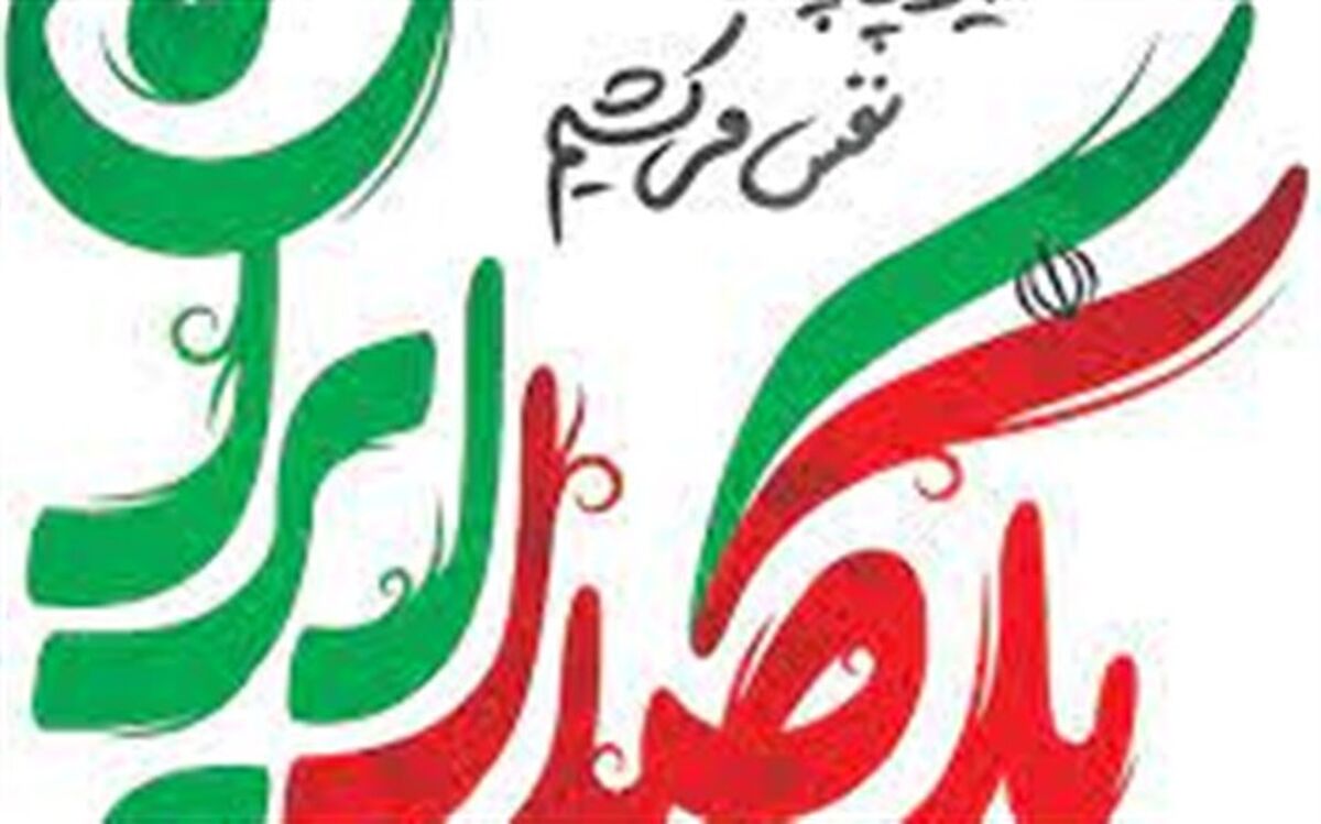 تمام اقوام و مذاهب با هم در «یک‌صدا ایران»