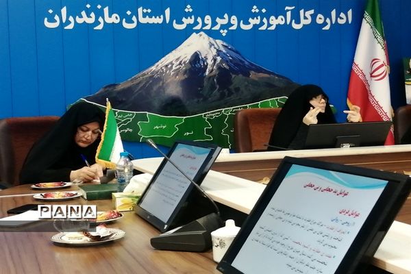 نشست تخصصی بانوان شاغل در اداره‌کل آموزش و پرورش استان مازندران
