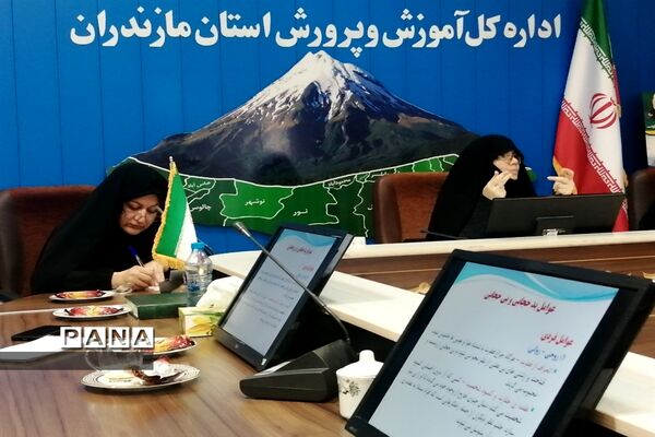 نشست تخصصی بانوان شاغل در اداره‌کل آموزش و پرورش استان مازندران