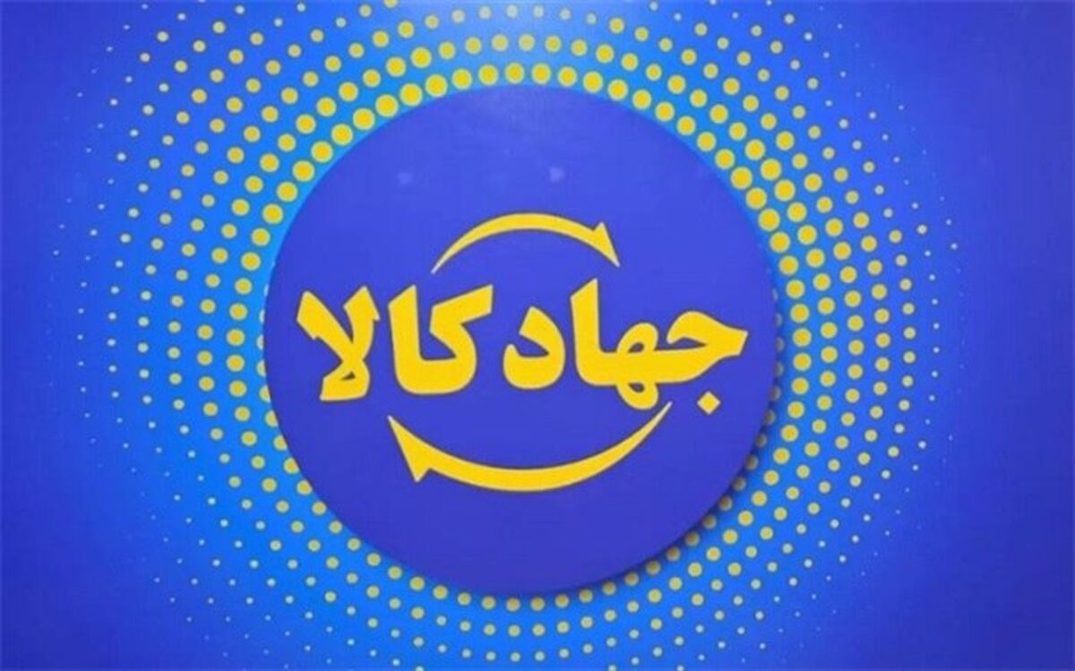 طرح ملی «توان خرید» به‌طور رسمی آغاز به کار کرد