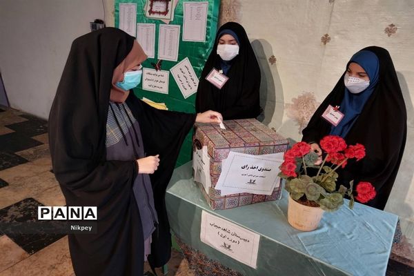 برگزاری انتخابات شورای دانش‌آموزی در دبیرستان شاهد حجاب منطقه ۱۳