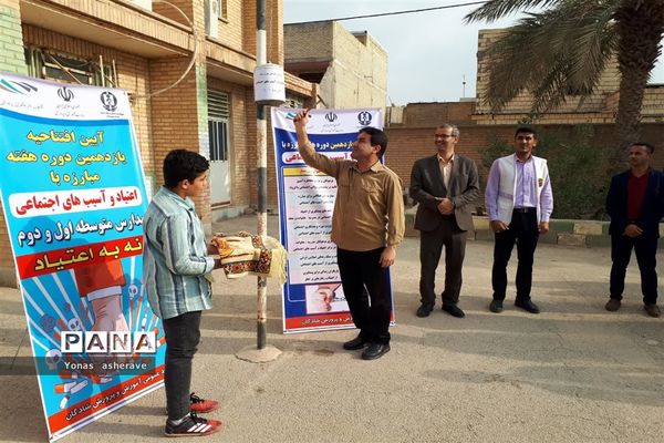 مراسم افتتاحیه هفته مبارزه با مواد مخدر و پیشگیری از آسیب‌های اجتماعی در شادگان