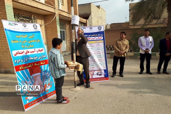 مراسم افتتاحیه هفته مبارزه با مواد مخدر و پیشگیری از آسیب‌های اجتماعی در شادگان