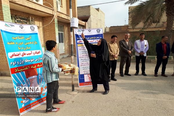 مراسم افتتاحیه هفته مبارزه با مواد مخدر و پیشگیری از آسیب‌های اجتماعی در شادگان