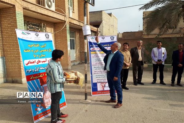 مراسم افتتاحیه هفته مبارزه با مواد مخدر و پیشگیری از آسیب‌های اجتماعی در شادگان