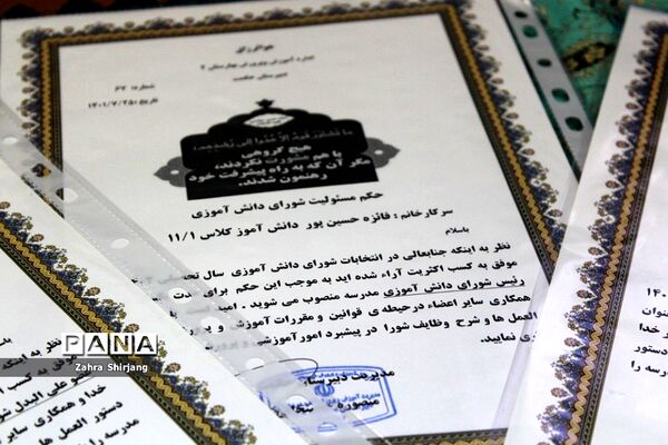 برگزاری اولین جلسه هدفمند شورای دانش‌آموزی در دبیرستان حکمت بهارستان دو