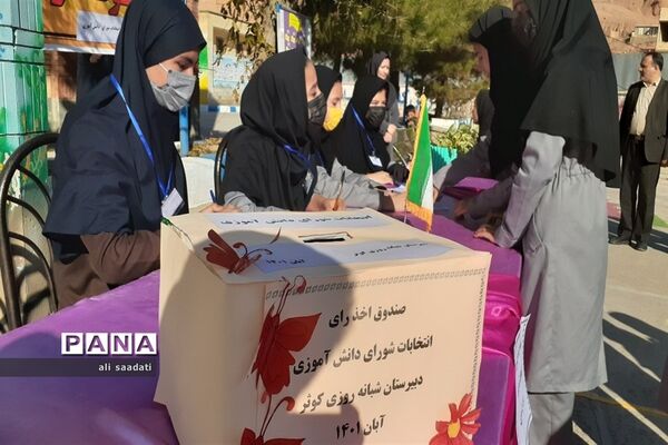 بیست‌و‌پنجمین دوره شورای دانش‌آموزی در کلات
