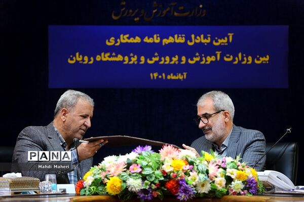 آیین تفاهم‌نامه بین وزارت آموزش و پرورش و پژوهشگاه رویان