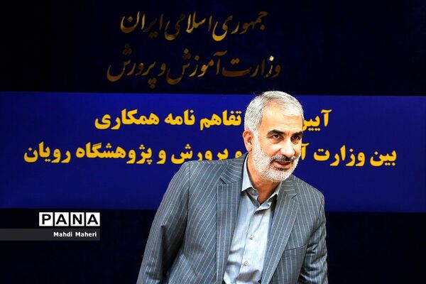 آیین تفاهم‌نامه بین وزارت آموزش و پرورش و پژوهشگاه رویان