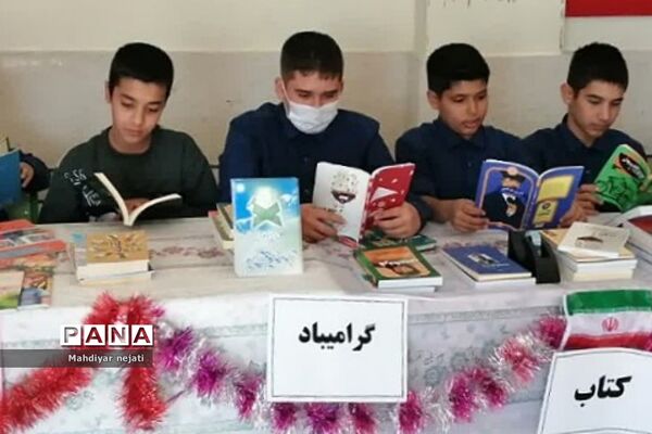 یک روز با کتاب در مدرسه امام‌ حسین(ع) رودهن