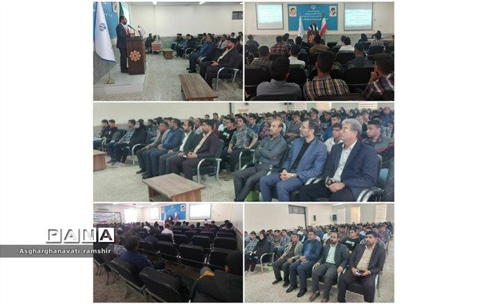 همایش برنامه‌های خانه کنکور در آموزش و پرورش شهرستان رامشیر