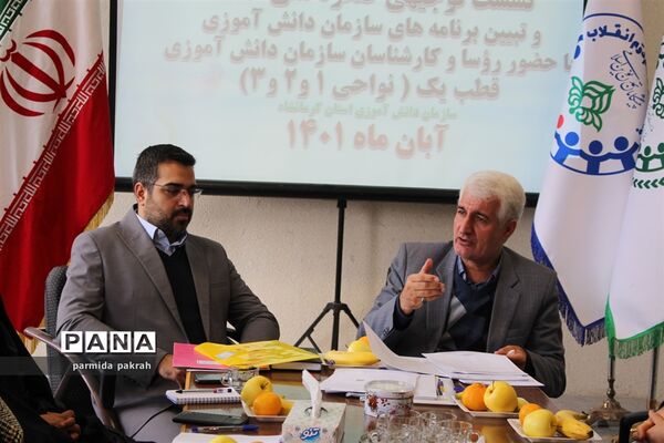 نشست توجیهی کنگره ملی 313 قطب یک کرمانشاه
