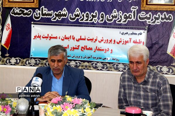 نشست توجیهی کنگره ملی 313 قطب دو کرمانشاه