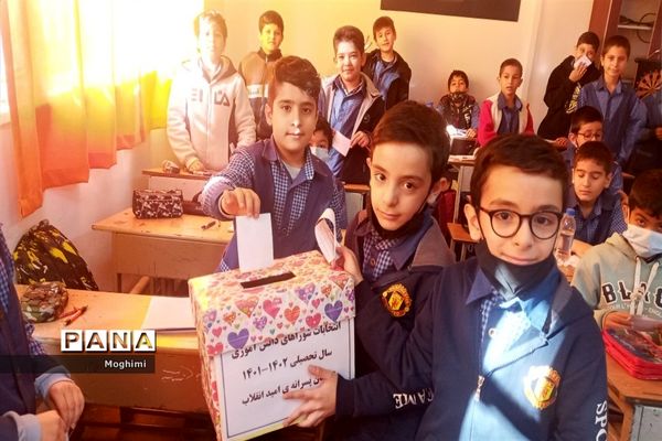 انتخابات شورای دانش‌آموزی دبستان پسرانه امید انقلاب منطقه ۱۳