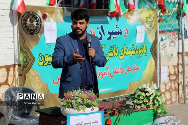 مراسم یادبود شهدای دانش آموز فاطمیون